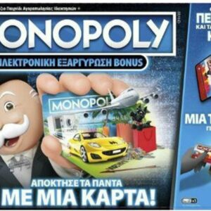 Hasbro Monopoly - Ηλεκτρονική Εξαργύρωση Bonus (Greek Language) (E8978)