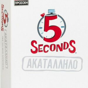 AS Επιτραπέζιο: 5 Seconds - Ακατάλληλο (1040-23204)