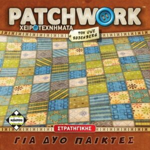 Κάισσα Patchwork (Νέα Έκδοση) - Επιτραπέζιο (Ελληνική Γλώσσα) (KA114145)
